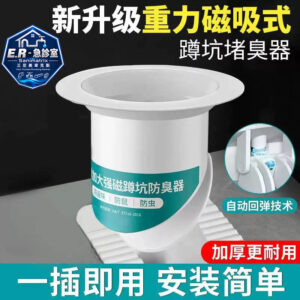 Magnetic Squatting Toilet Anti-Odor Plug & Sewer Backflow Stopper Device